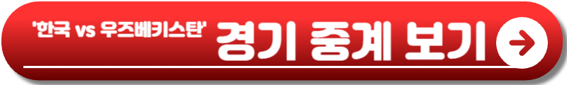 U23 아시안컵