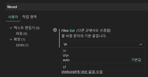 VSCode Settings