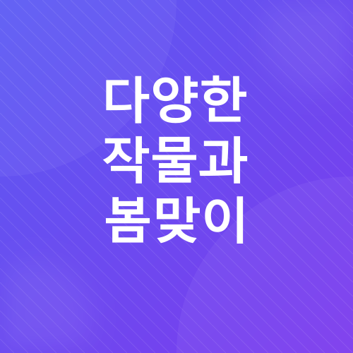 텃밭일기_4