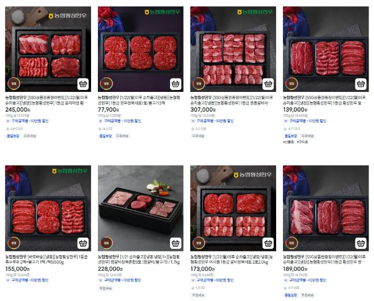 한우선물세트 소고기선물세트