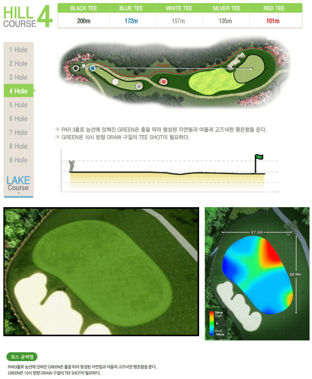 킹스데일 골프클럽 힐코스 4