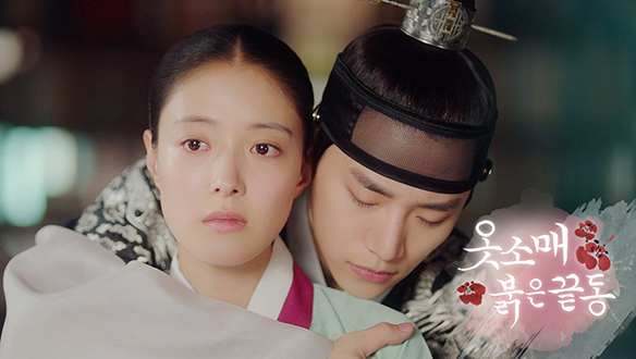 옷소매-붉은끝동-장면