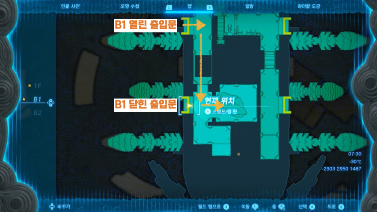 1층 풍차 접근을 위한 B1 이동경로