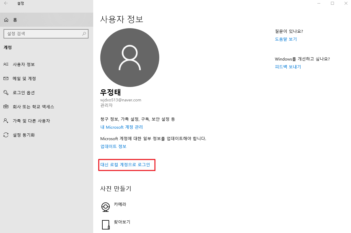 사용자 정보