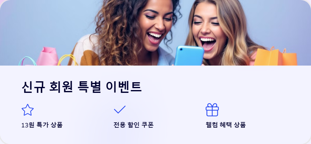 프로모션코드