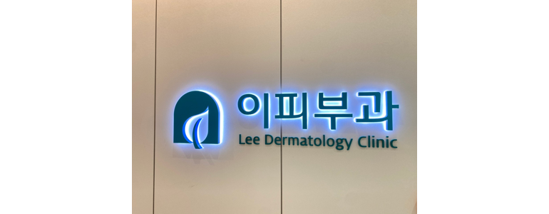 전주 완산구 대상포진