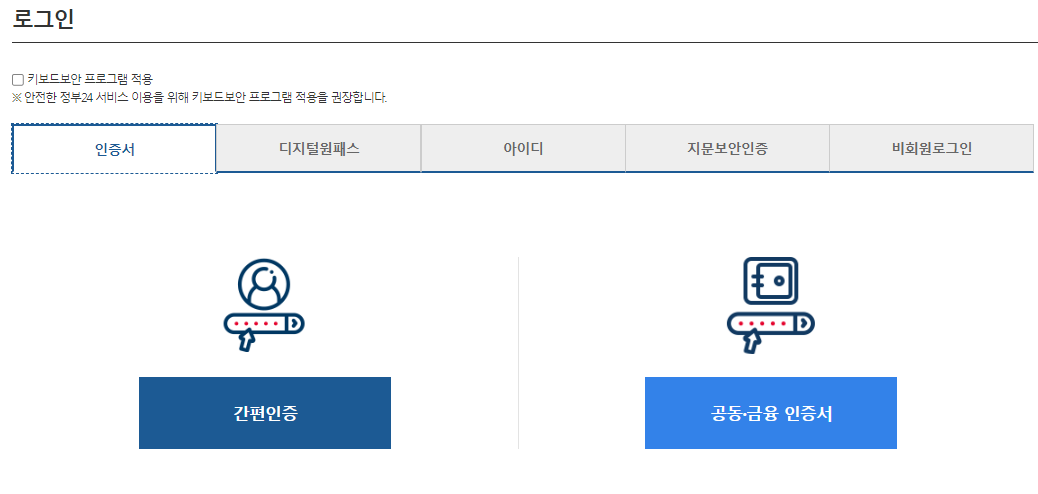 운전경력증명서 발급