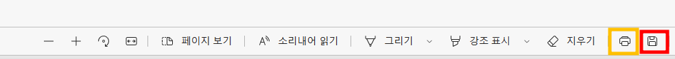 pdf 상단 툴바