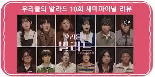 우리들의-발라드