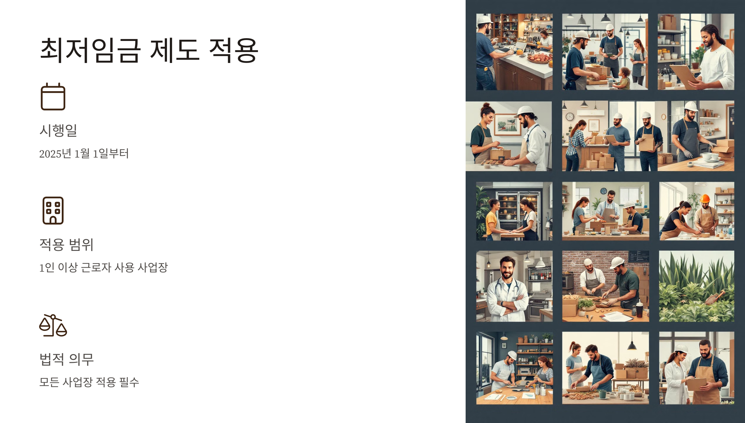 2025년 최저 시급 월급