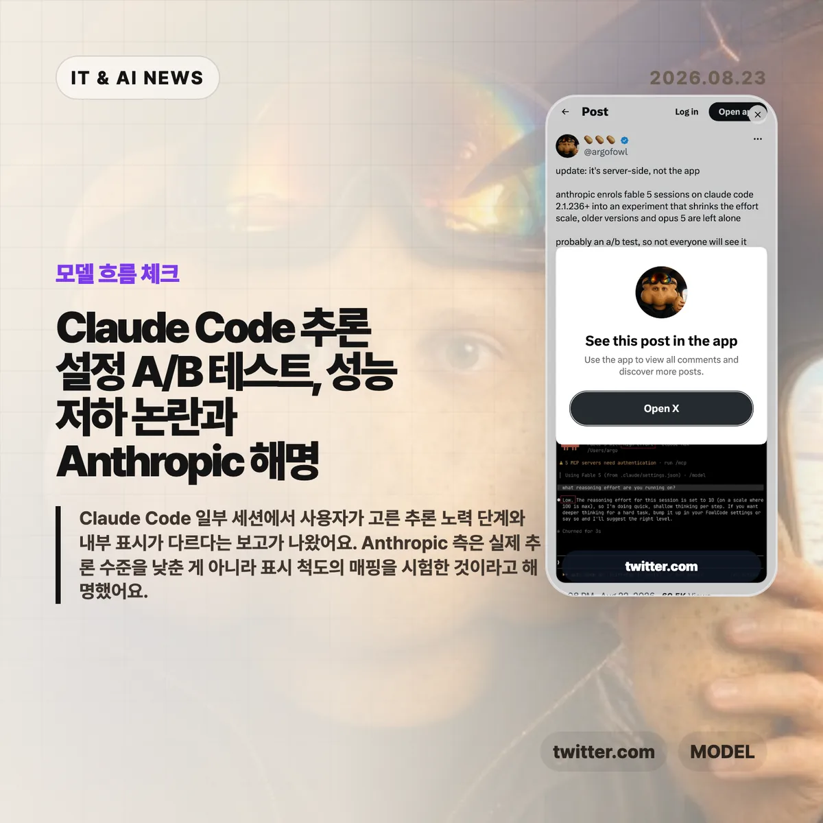 AI 뉴스 썸네일