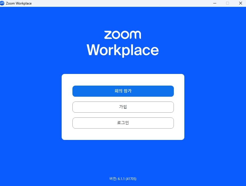 ZOOM PC 다운로드