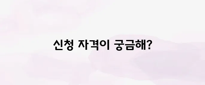 국가장학금 신청자격 및 소득분위 조건 완벽정리