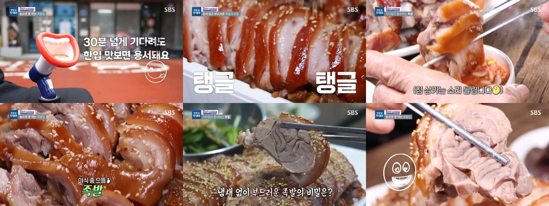 족발 리뷰 맛집