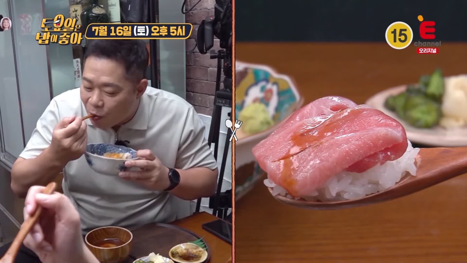 토요일은 밥이좋아 일본식 회 해산물 덮밥 카이센동 맛있는 일식집 강남 맛집 추천 제29회 토밥즈 방송정보