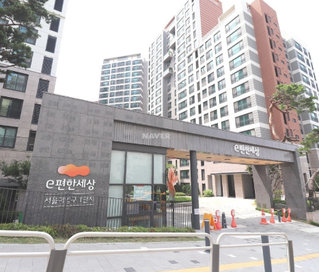 e편한세상 서울대입구