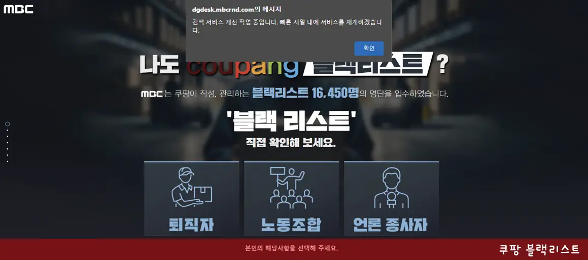 쿠팡 블랙리스트 조회 확인