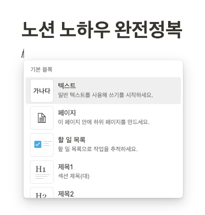 노션 단축키 토글 사용법 모음집