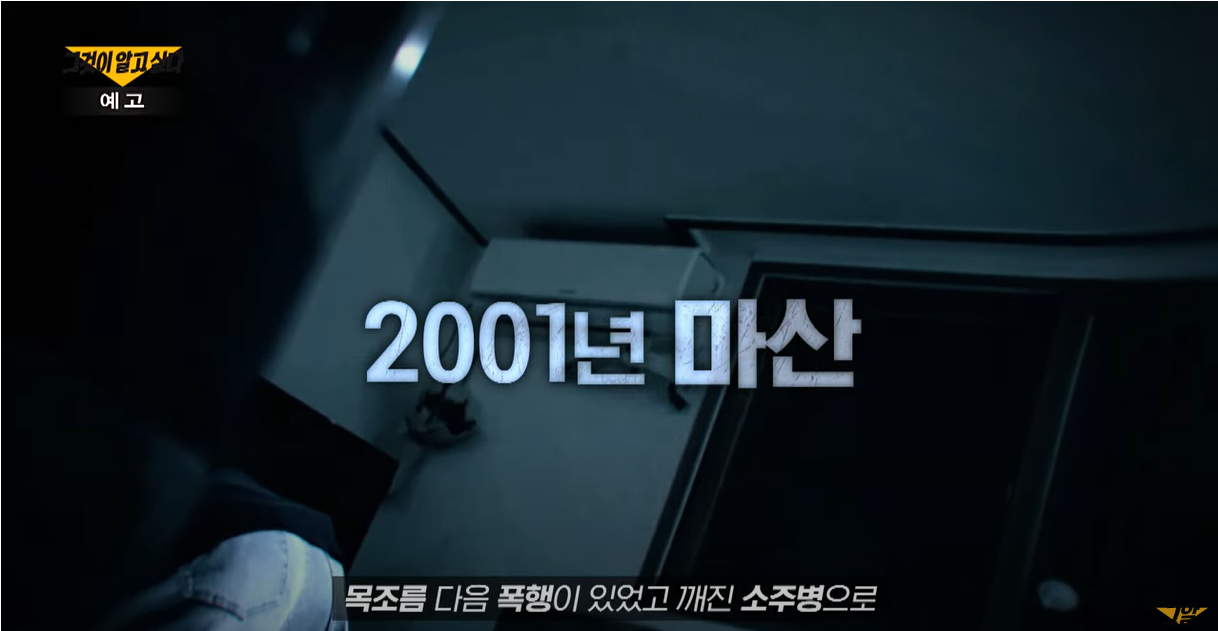 그것이 알고 싶다