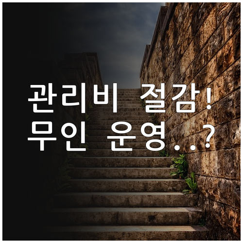 데이터 기반 엘리베이터 무인 운영 기..