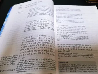 히브리서 5장 하느님의 성경말씀 묵상 해석_27