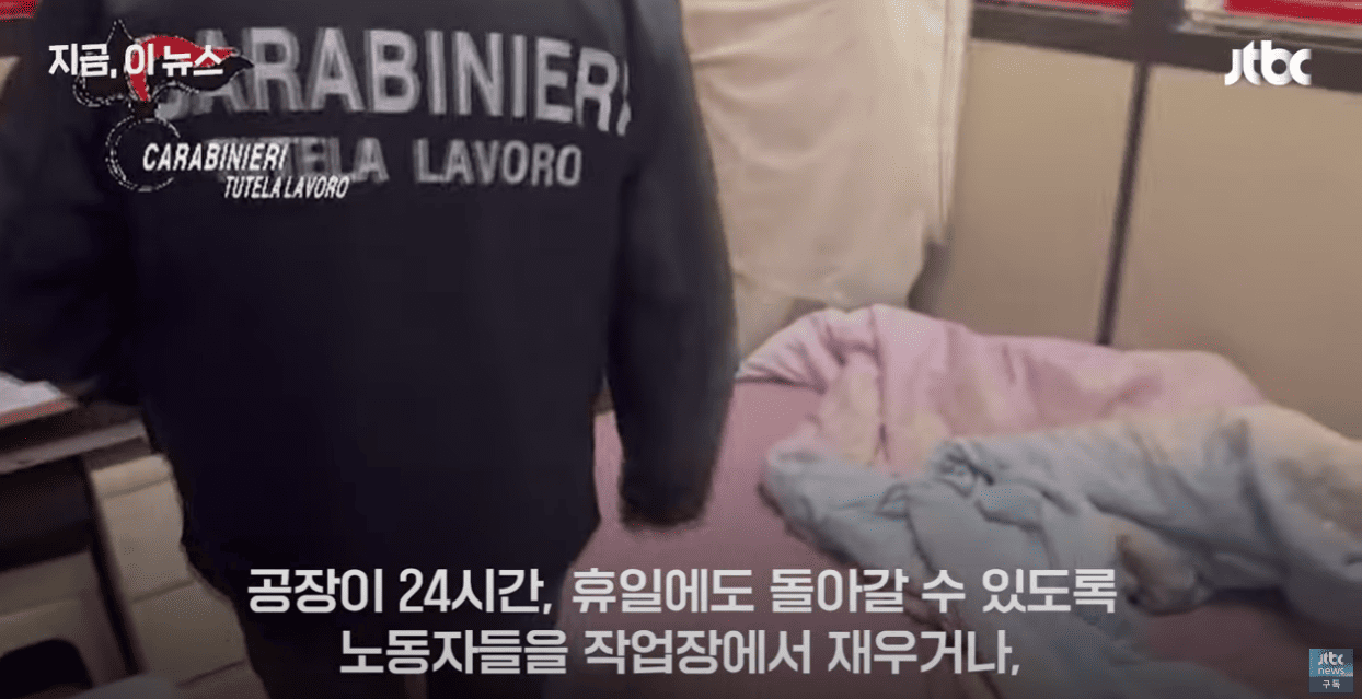 디올 불법체류자 노동 착취