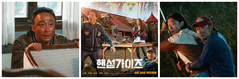 영화 핸섬가이즈 포토, 포스터