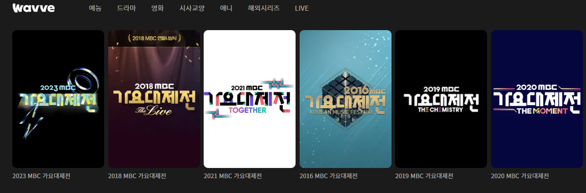 2025 MBC 가요대제전