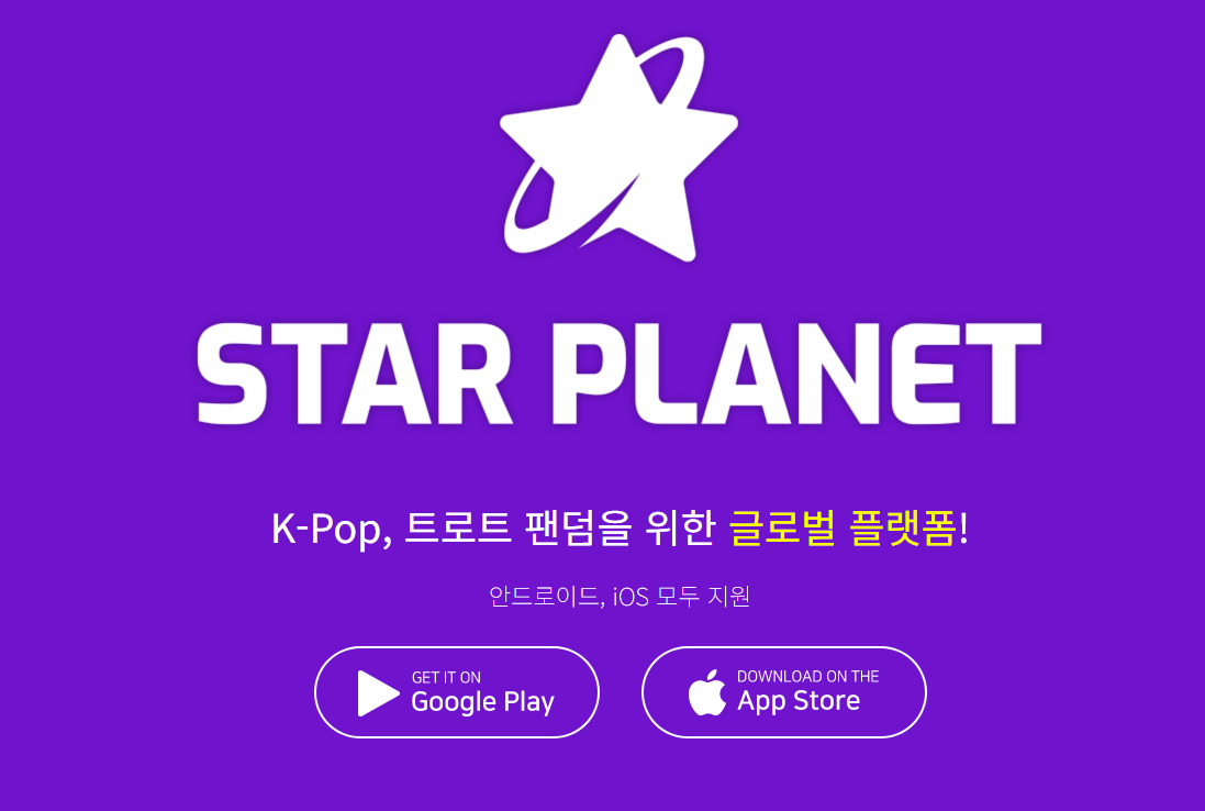 7월7일 더 트롯쇼 라인업 생방송 시청 투표 안내