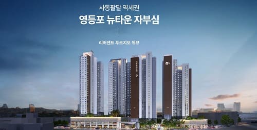 리버센트 푸르지오