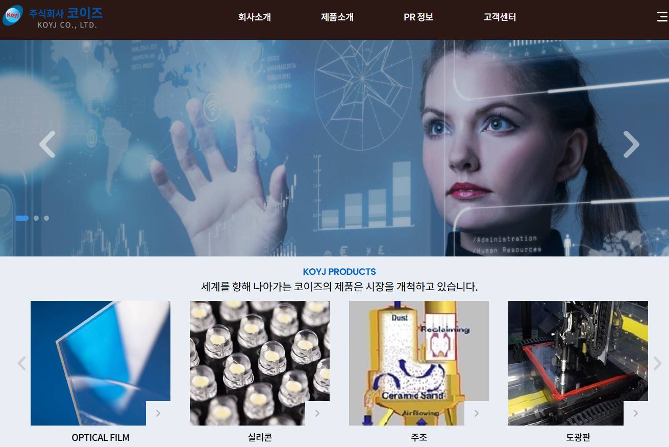 코이즈