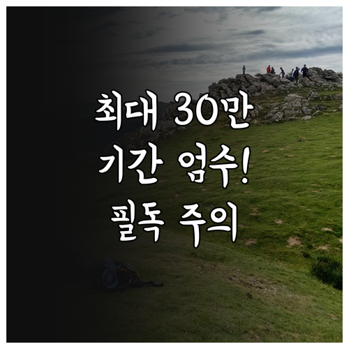 서울시 입학준비금 지급 금액과 사용 ..