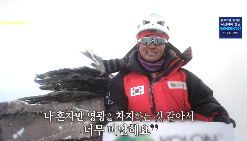 고미영 산악인