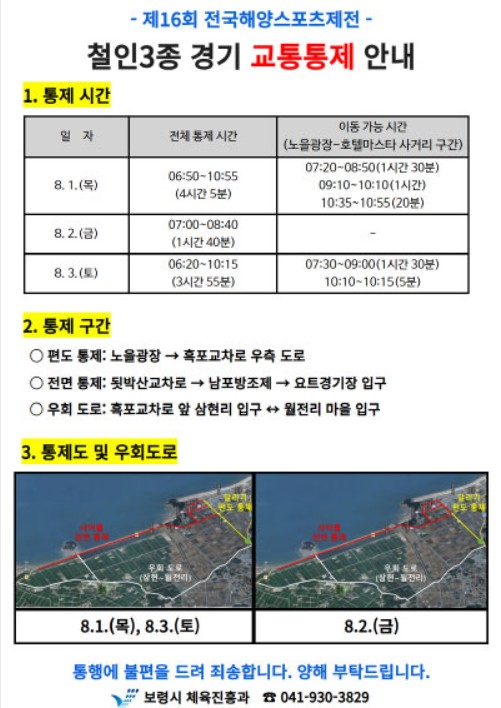 전국 해양스포츠 제전
