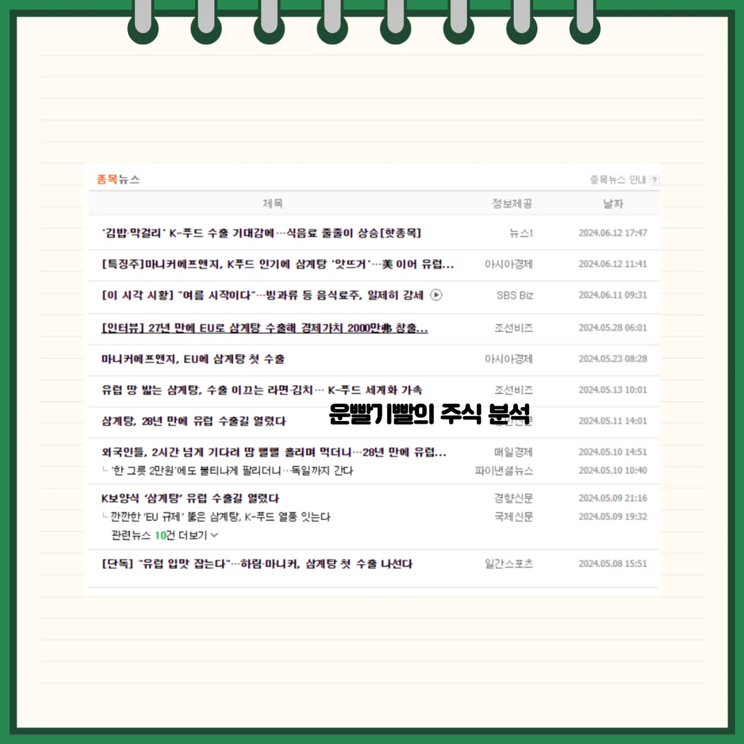 마니커에프앤지 뉴스