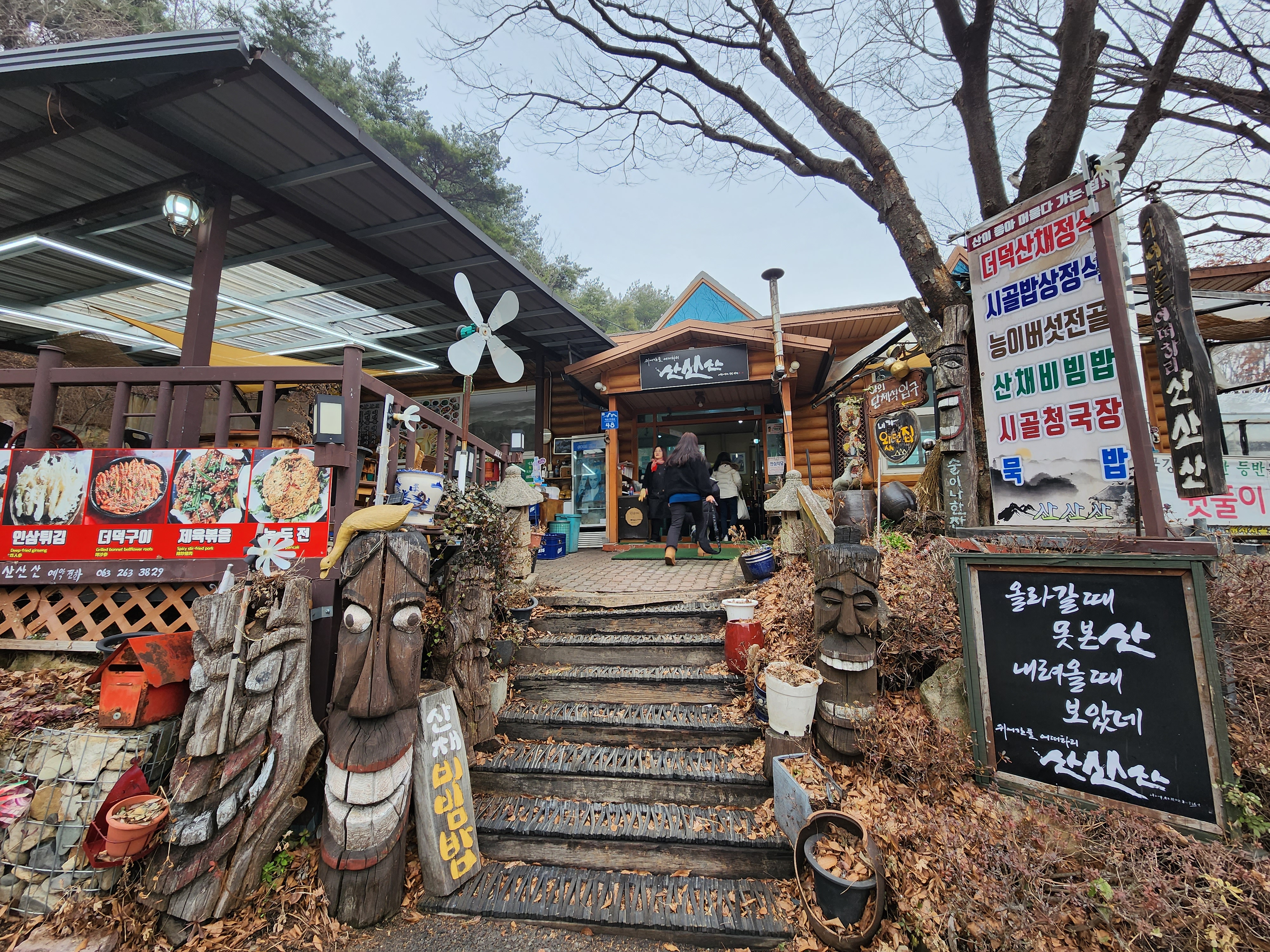 산산산 외관