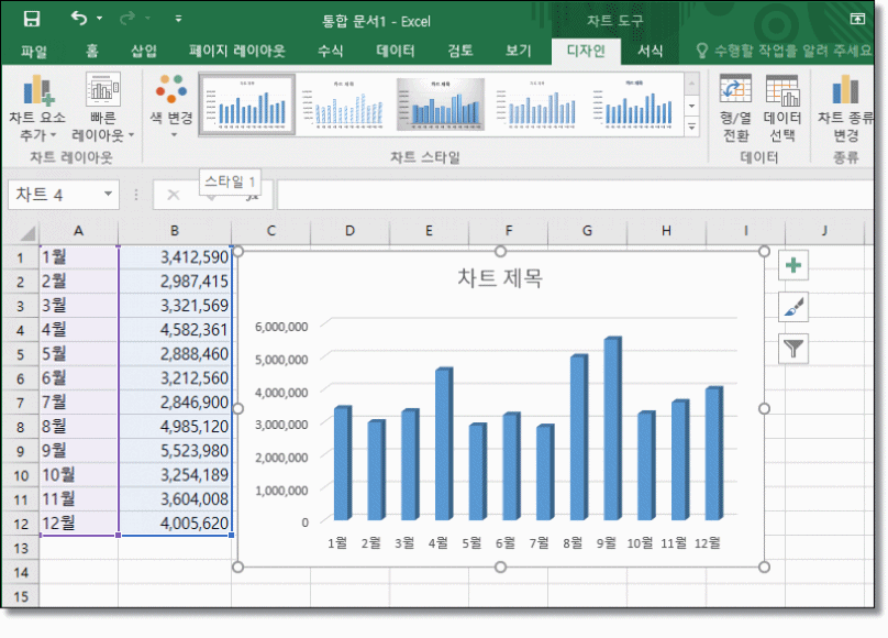 엑셀-표-값-차트-그래프)-만들기