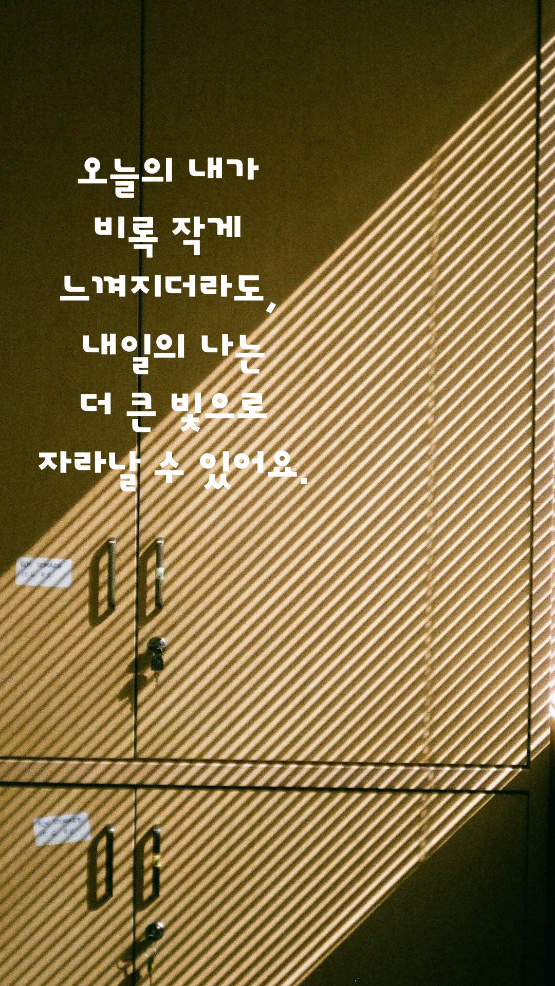 힘들때 위로가 되는 짧은 글귀 이미지 배경 모음
