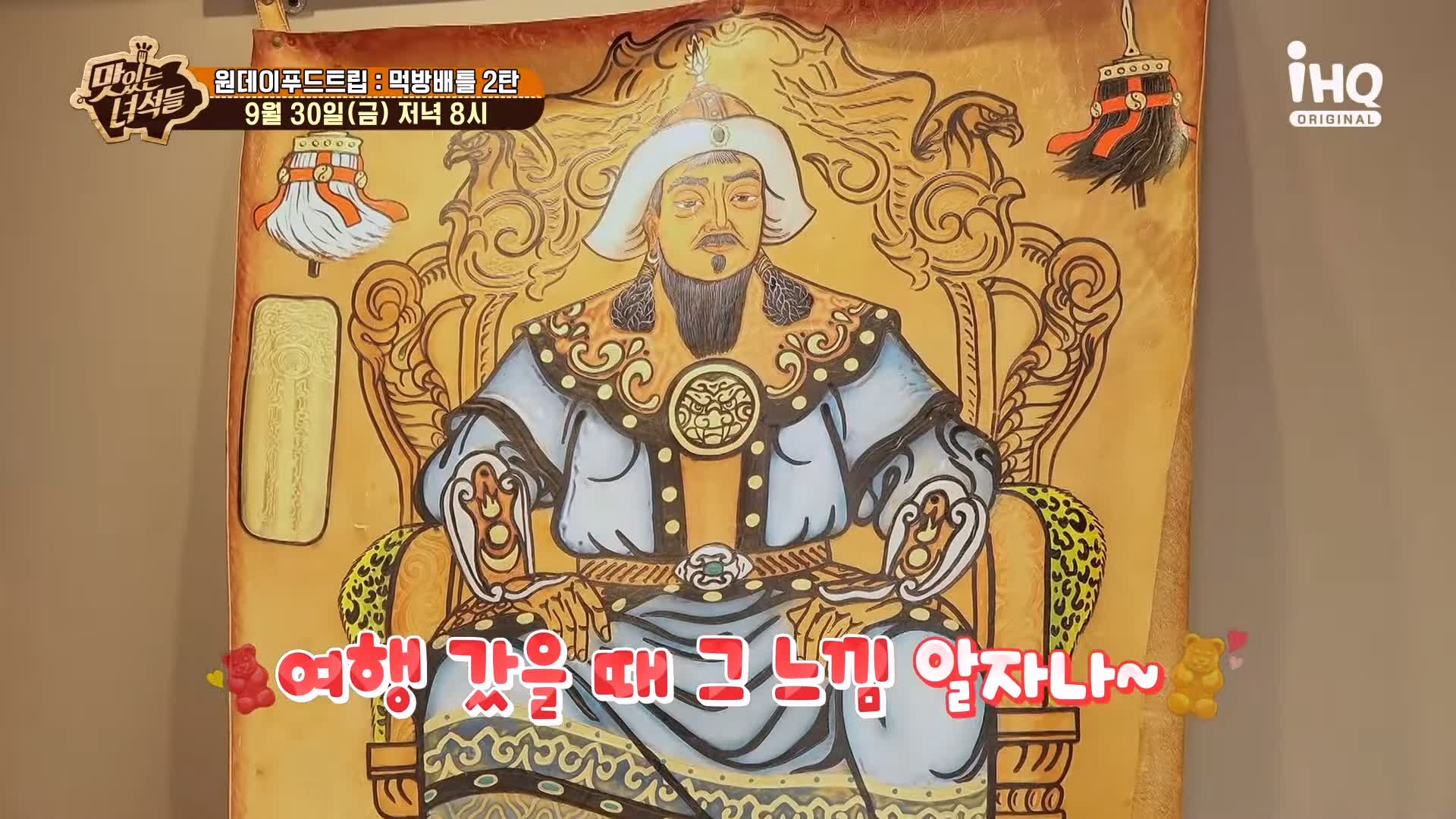 맛있는녀석들 제397회 전통 몽골 음식 맛있는 가게 원데이 푸드트립 먹방배틀 특집 2탄 인천 선학역 맛집 추천 소개