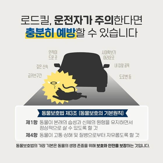 동물보호법제3조