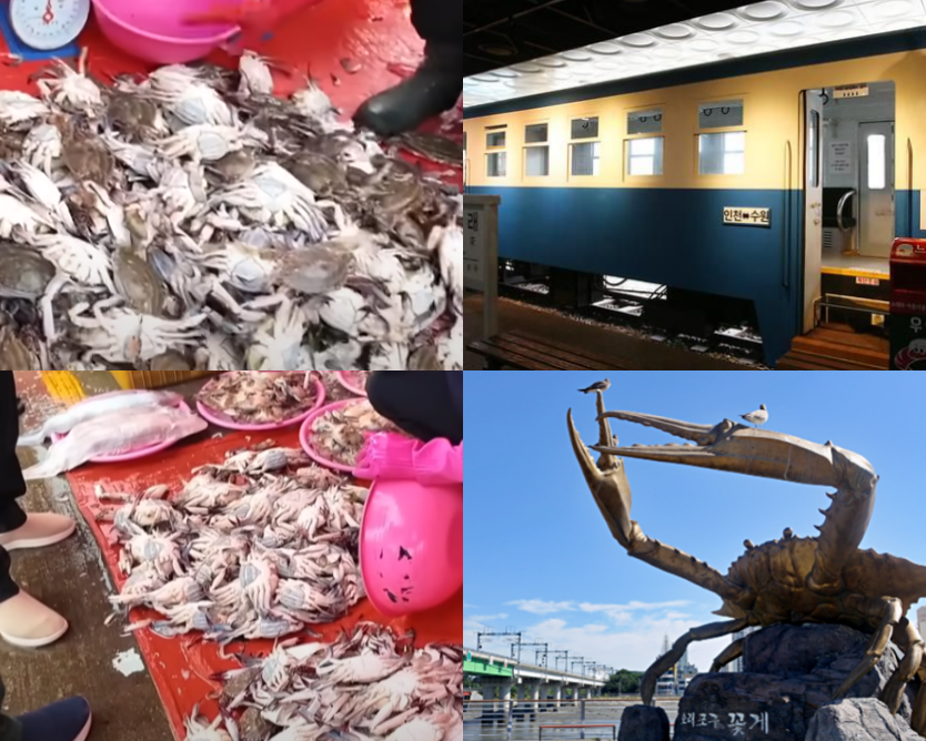 소래포구 꽃게가격