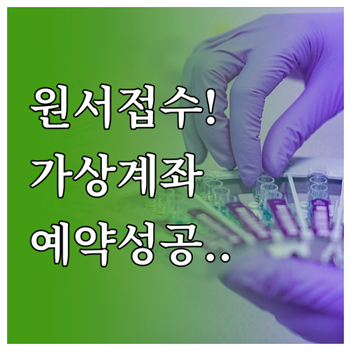 기능사 필기 원서접수 가상계좌 활용법..