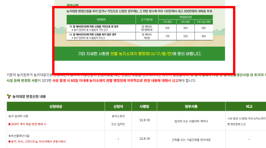 농지원부 만드는법 알아보기