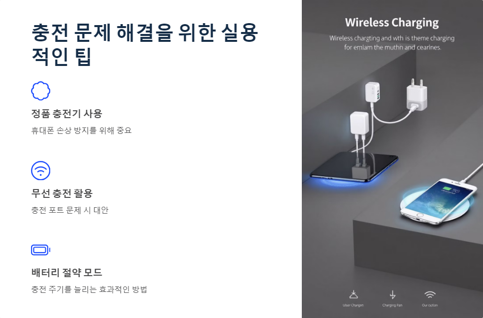 충전케이블