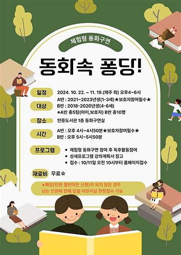 구연 동화 자격증