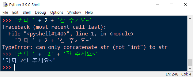 타입이 다른 자료형간의 문자열 연결(문자열, 숫자)은 오류를 발생시킴