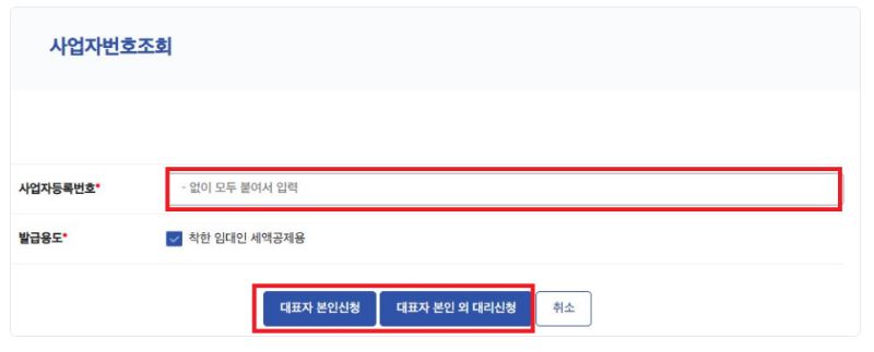 소상공인확인서-발급