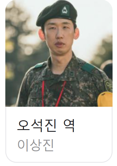 이상진