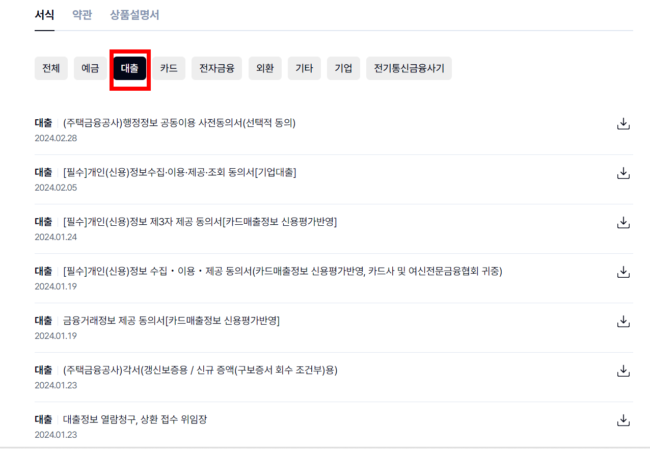 K뱅크- 주택담보대출 서비스