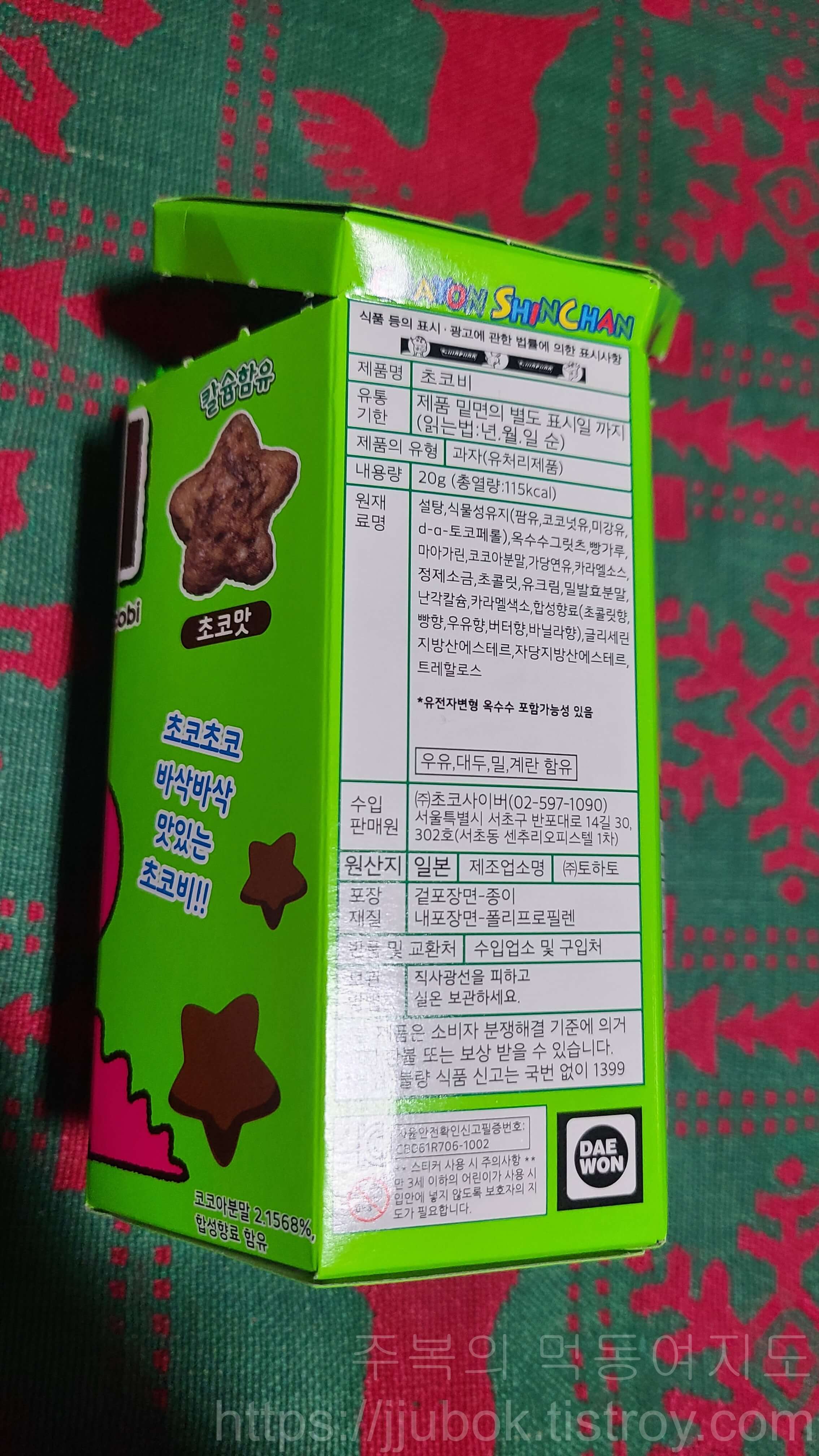 초코비-뒷면